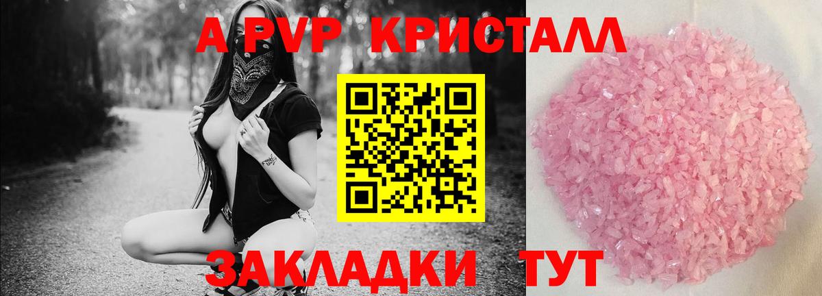 Alfa_PVP  Alfa_PVP мука  Вход с VPN  Alpha-PVP СК КРИС  Саянск 