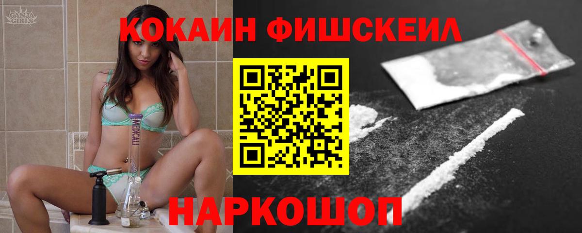 Кокаин 98% Саянск