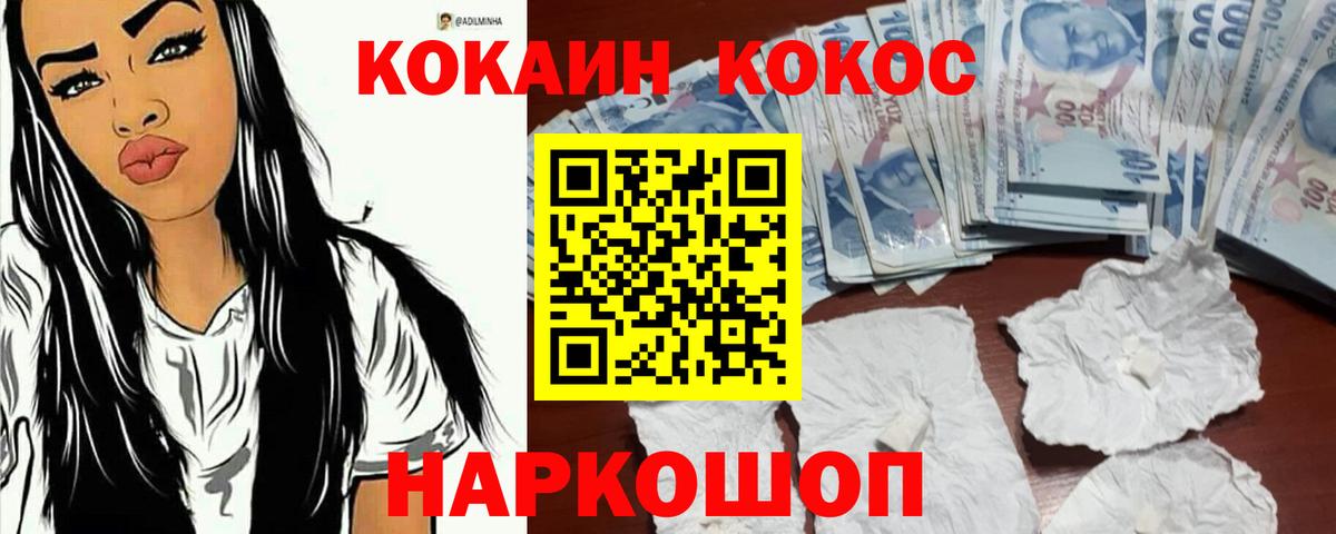 Саянск  Cocaine 99%  КОКАИН Колумбийский  купить   Вход с VPN 