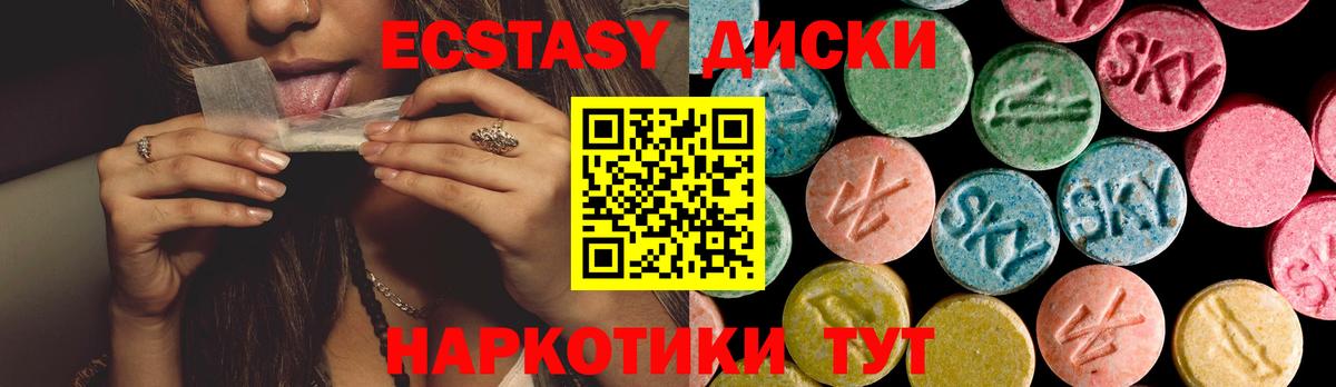 ЭКСТАЗИ  Ecstasy TESLA  Саянск  Вход с VPN  Экстази 300 mg 
