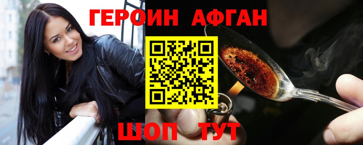 Саянск  Героин герыч  Вход с VPN 
