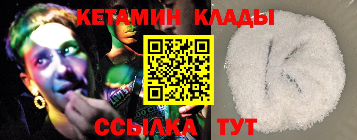 мориарти Telegram  Вход с VPN  Саянск  Кетамин VHQ  Кетамин VHQ 