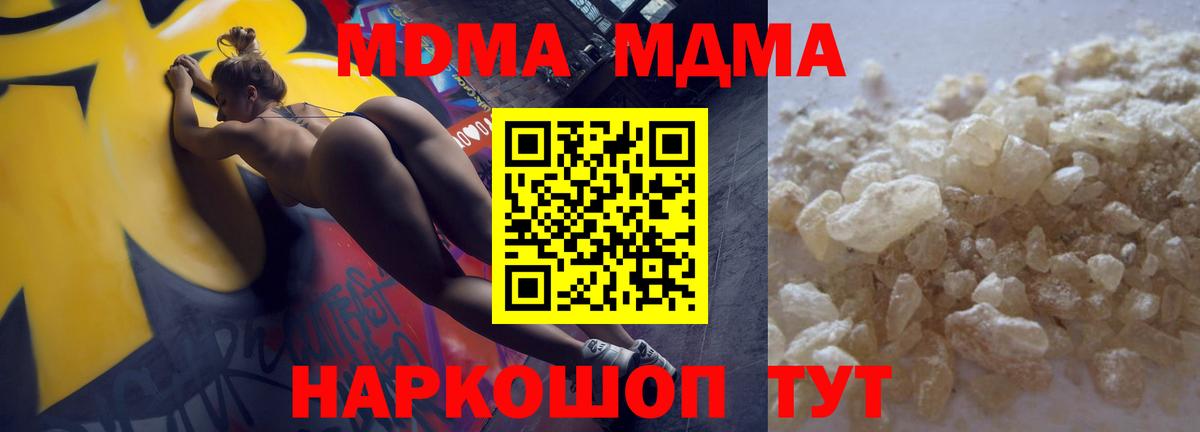 MDMA молли Саянск
