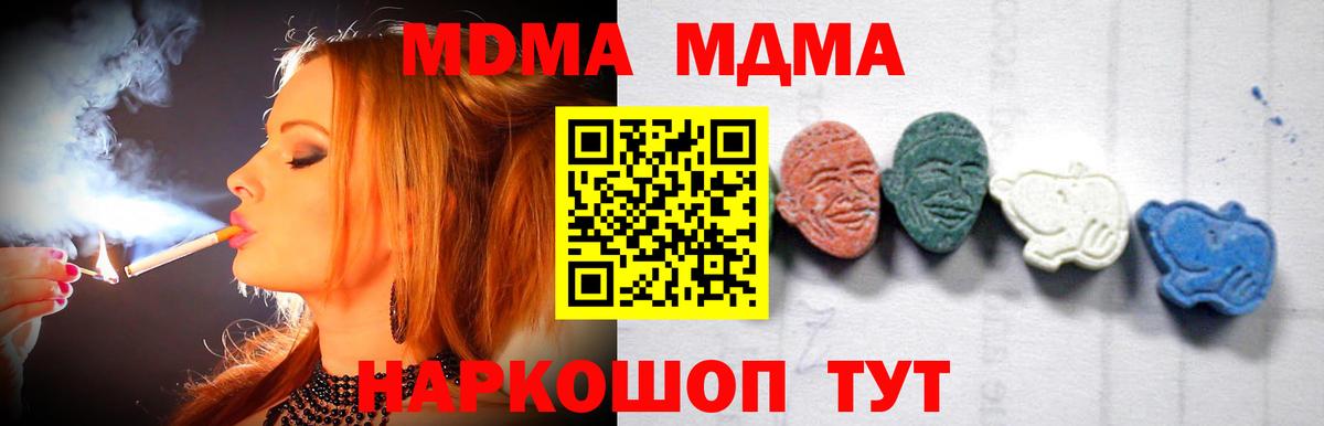 Саянск  МДМА молли  Вход с VPN 