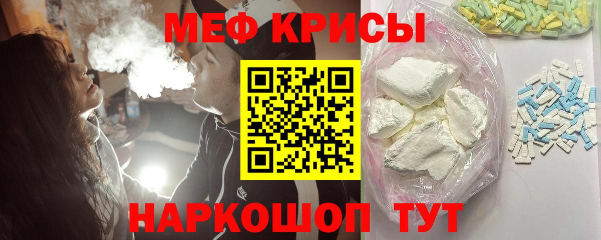 Мефедрон  МЕФ VHQ  Саянск  Вход с VPN  МЯУ-МЯУ VHQ 