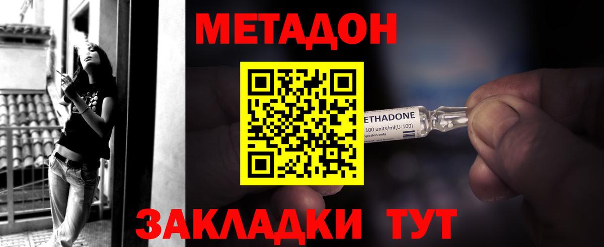 Саянск  МЕТАДОН VHQ  Вход с VPN  Метадон VHQ 
