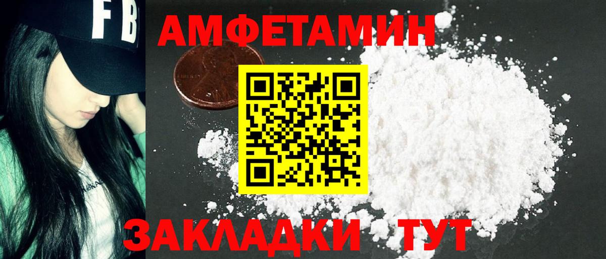 МЕТАМФЕТАМИН  Первитин Methamphetamine  Вход с VPN  Саянск 