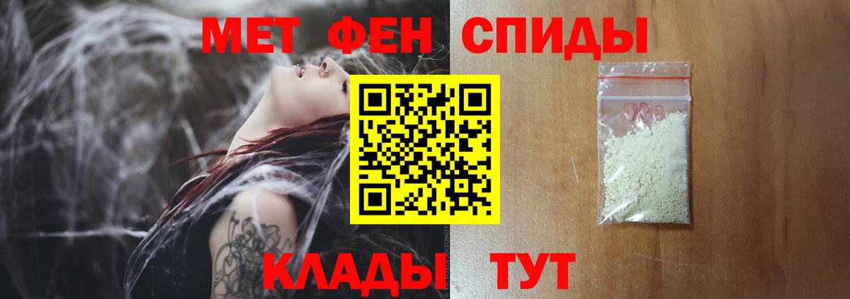 МЕТАМФЕТАМИН витя Саянск