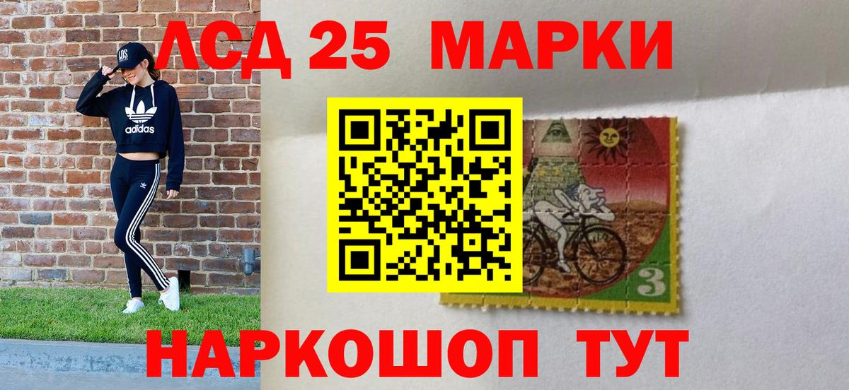 Саянск  Марки 25I-NBOMe 1,5мг  где найти   Вход с VPN 