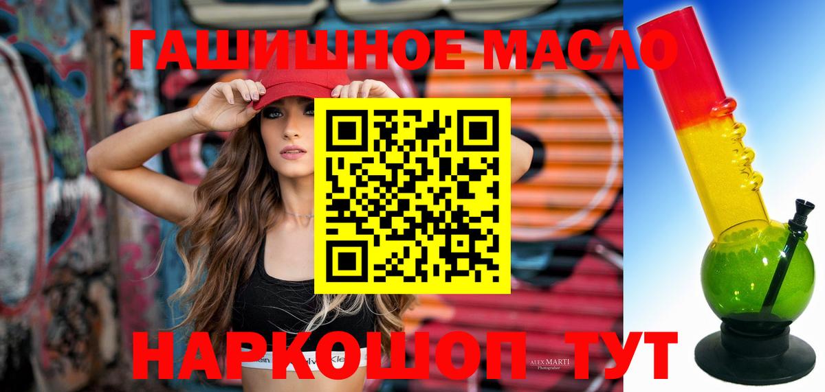 ТГК жижа Саянск