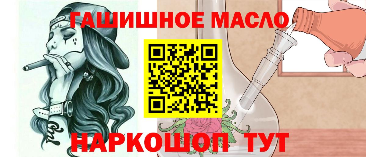 Дистиллят ТГК гашишное масло  Вход с VPN  Саянск 